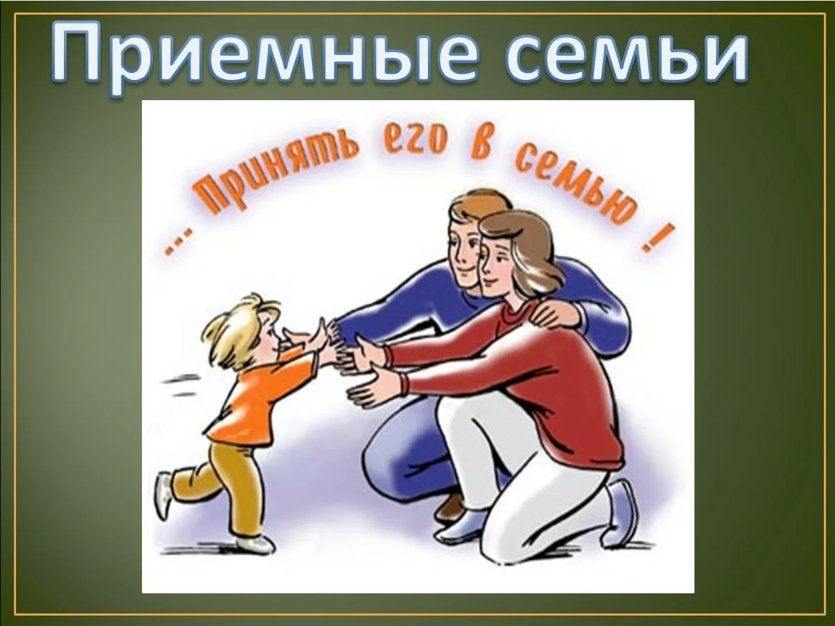 ДЕЛА СЕМЕЙНЫЕ